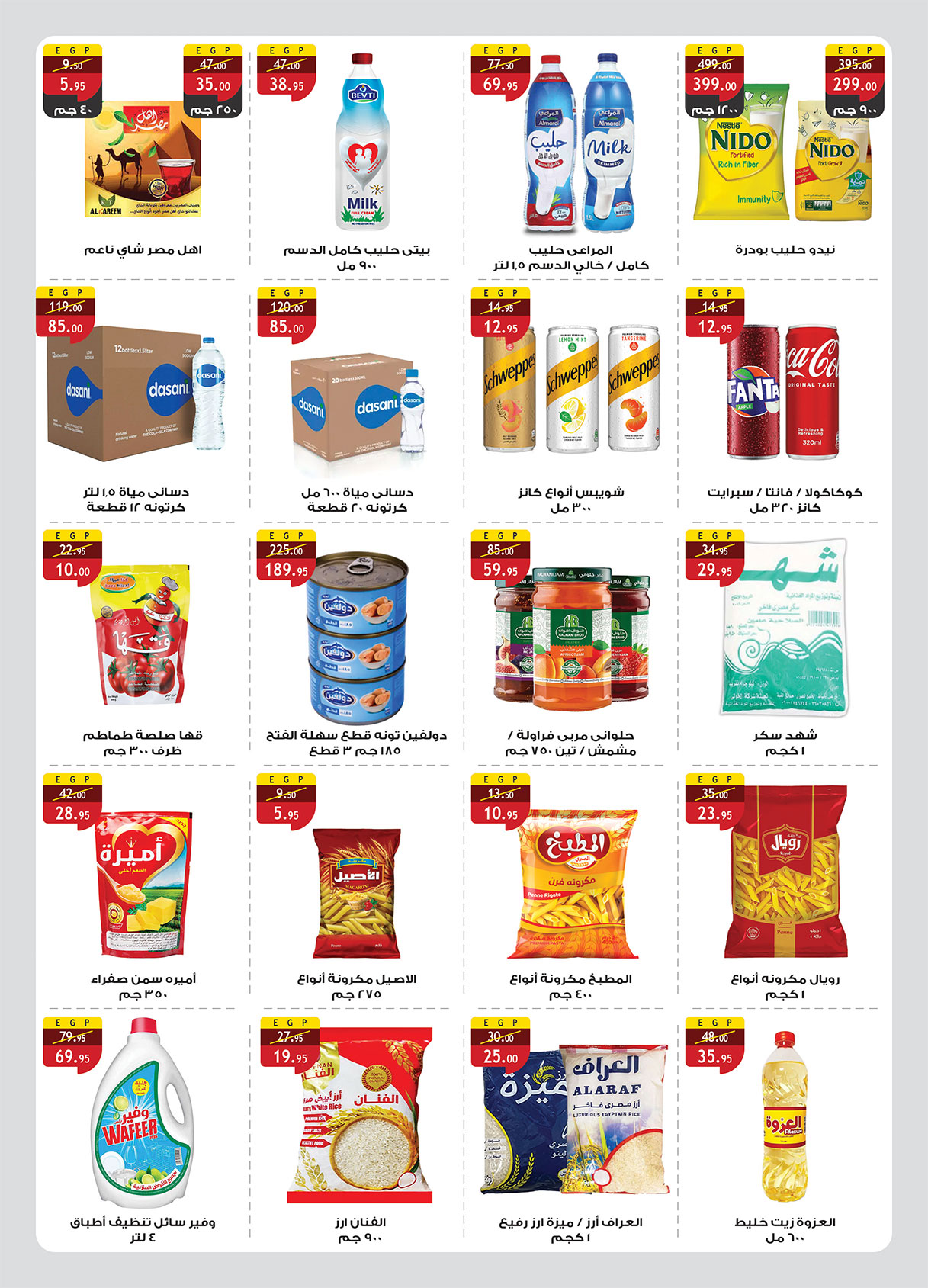 al-raya offers from 22may to 28may 2025 عروض الراية من 22 مايو حتى 28 مايو 2025 صفحة رقم 3